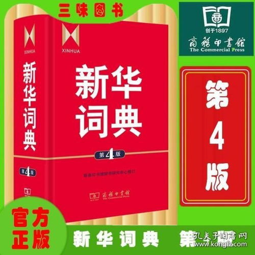  欧陆词典中文版官网,欧陆词典中文版官网——您的专业词典伴侣 天富资讯