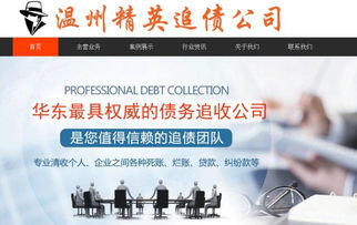 北京靠谱的讨债公司,北京追债公司，讨债公司哪家信誉高，效率快，谢谢？