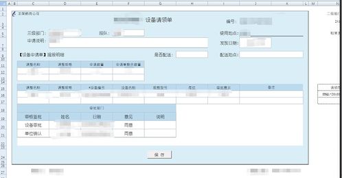 房产业务管理系统报价(房产业务管理系统报价怎么做)