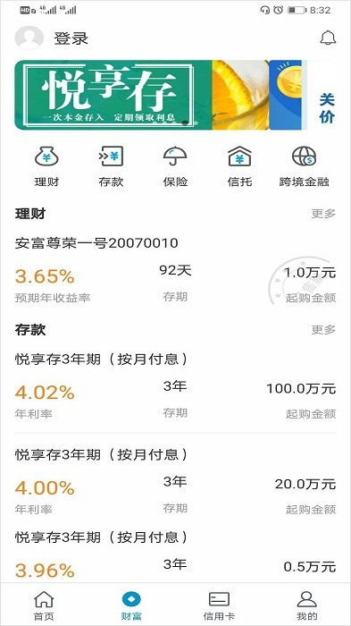  富邦华一app下载安装最新版,下载客户端安装 天富登录