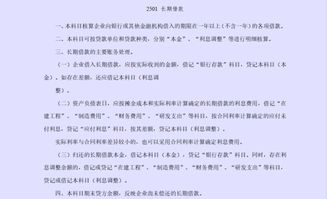 公司向公司借款应如何做分录