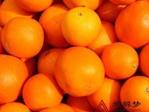 梦见很多橙子