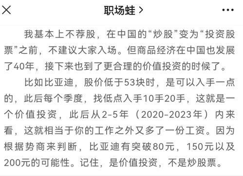 普通人的 扬名立万