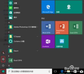 win10哪里看电脑的内存大小