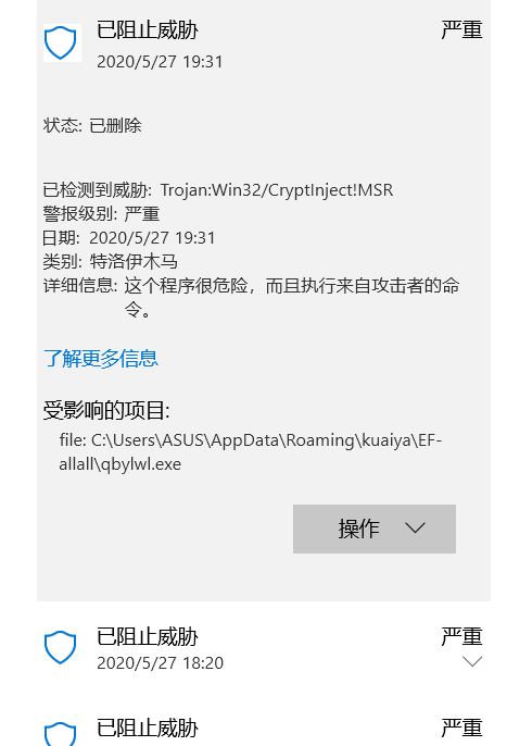 win10如何清理特洛伊木马