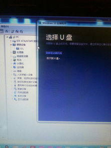 win10安装包识别不出U盘