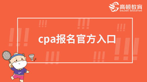 cpa审计2023变动（2021年cpa审计变动）