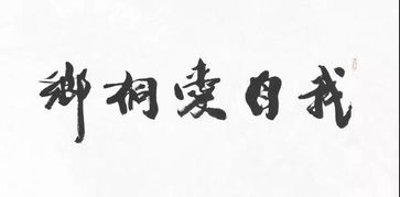 猜字谜及答案