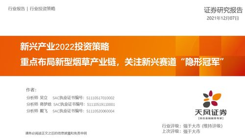 2022年香烟市场分析及批发价格趋势 - 1 - www.680860.com微商资讯网