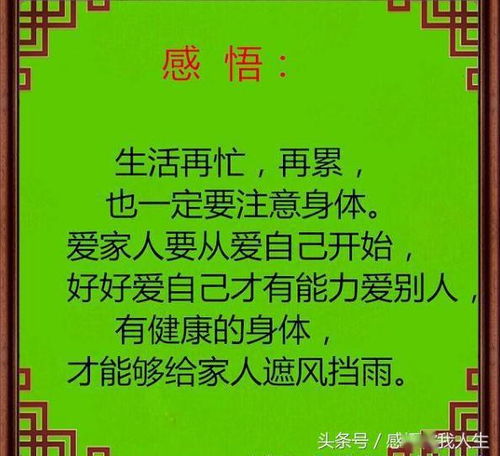 有健康的身体,才有能够给家人遮风挡雨