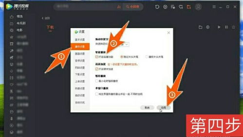 怎么设置腾讯视频循环播放 ... 急 