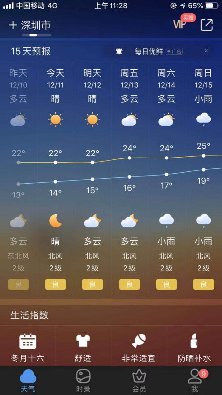 哪个软件可以查到未来40天的天气走势 