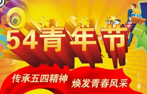 今天五四青年节放假半天,高中生的你放假了吗 