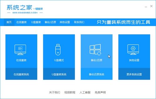 换新电脑使用win10如何备份