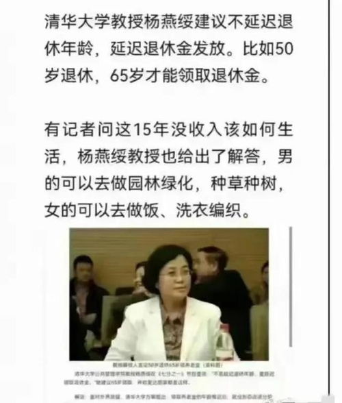 专家说 退休金不分身份,一律每人 5000元,你同意吗