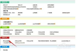 怎么查询注册公司是否重名