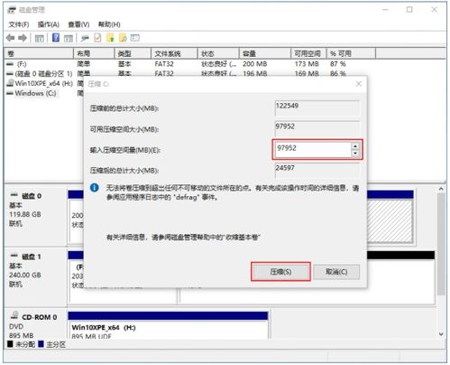 新买的win10电脑只有一个c盘