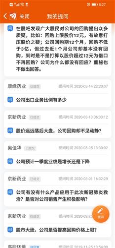 网上怎么反对公司提出的改变回购股票用途的