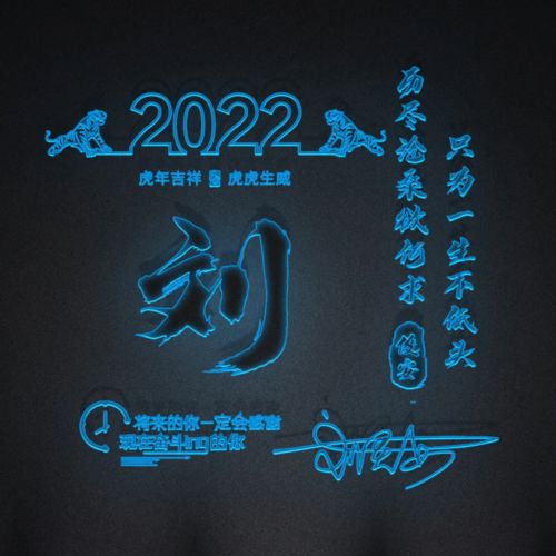 用你的名字制作微信头像,2022永不止步励志个性签名头像,请查收