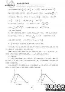 2013年黑龙江哈尔滨中考数学解题方法总复习