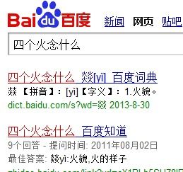 名字有生僻字 看我如何输入 