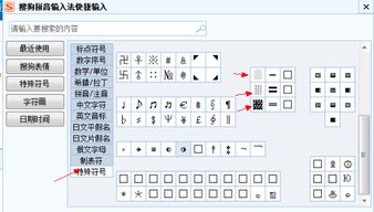 前面那正方形的符号怎么打 