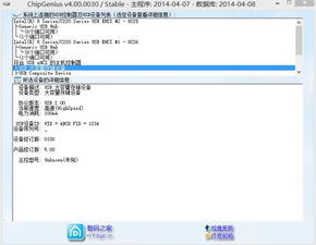 我的优U盘量产后失败了 用ChipGenius检测后芯片型号是SSS6690-SK6211 然后我又量产了一下 现在芯片型号变成了SK6201~SK6281