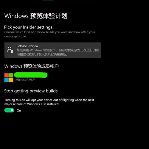 如何完全退出win10会员计划