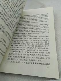 中华人民共和国刑事诉讼法 释义与适用指南 1996年一版一印