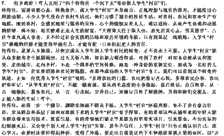 农村道路申论范文,申论1申论2申论3哪个最难？