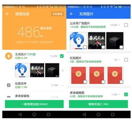 腾讯手机管家6.3 Android 发布,一键清理微信聊天无用图片 