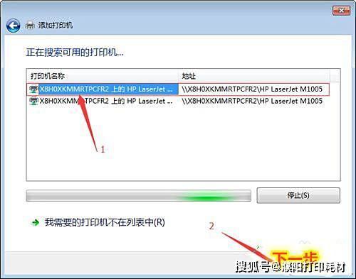 win7添加打印机提示windows无法连接怎么办 正确解决方法分享