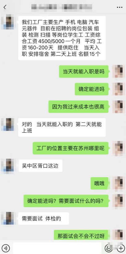 怎么在微信上询问面试是否通过