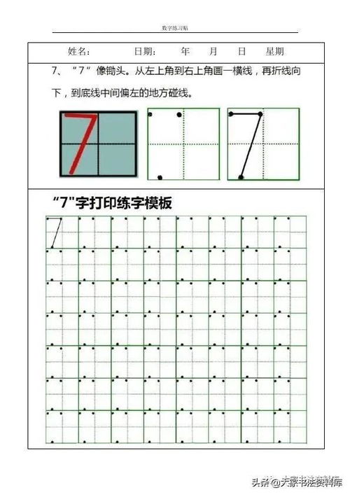 点阵字帖的优缺点(点阵字效果图)