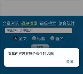 我在网上为什么查不到深圳 迈瑞BS-350E这种型号的全自动的生化分析仪的简介