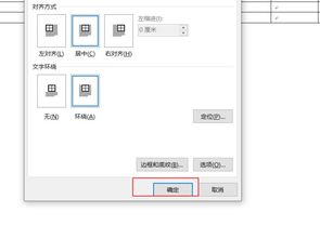 在word制作了一个表格有几个表格的宽度不能调整,是怎么回事 