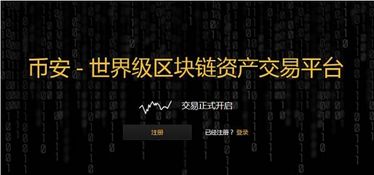  币久网,币久网:安全便捷的数字资产交易平台。 百科