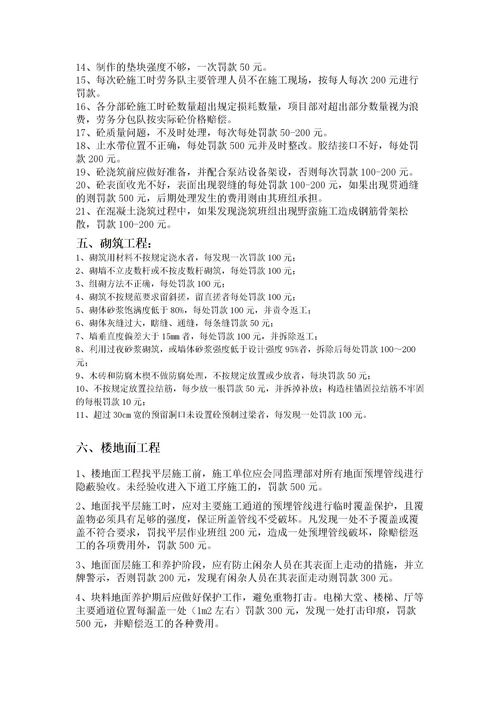 细则请示模板范文  贵州省干部选拔任用条例实施细则？