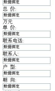 ASP怎样将从数据库中搜索到的信息显示在datalist中