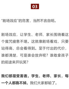 陪校长睡觉的家长还不是最可怕的