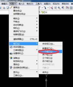 CAD2010打开文件时中间有条分界线怎么办 