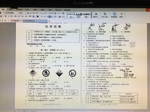 word如何固定到桌面win10