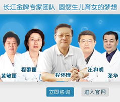 上海好的不孕不育医院,上海最好的不孕不育医院：打破生育难题，助力家庭梦想  第3张