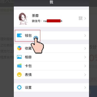 微信零钱通怎么用,在哪里找到它 (微信的零钱通在哪里找)