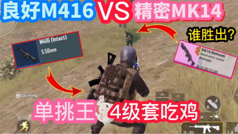 PUBG地铁逃生图三跟暴躁粉丝组队玩三图,赚的盆满钵满呀