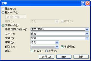 word2007没有内置水印样式 怎么弄出来啊