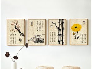 沙发背景墙装饰画梅兰竹菊