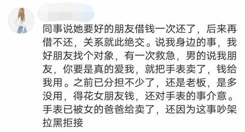 姑娘们要知道,问女孩子借钱这种事情,不是渣男他做不出来