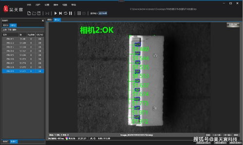 昊天宸科技 CCD视觉检测设备的工作原理是什么 机器视觉检测设备厂家详解