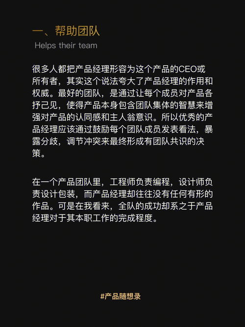 产品经理是职业吗,产品经理的职责